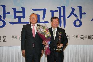 제5회 장보고대상 시상식