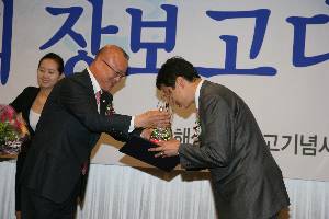 제5회 장보고대상 시상식