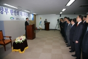 한만희 제1차관 취임식