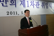 한만희 제1차관 취임식