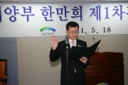 한만희 제1차관 취임식