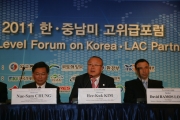 2011 한.중남미 고위급 포럼