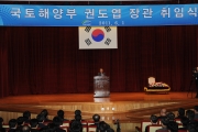 권도엽장관 취임식