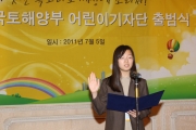 제1기 어린이기자단 출범식