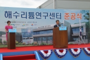 [권도엽 장관님] 해수리튬연구센터 준공식