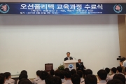 오션폴리텍 해기사 양성과정 수료식