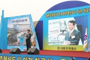 대한지적공사 신청사 착공식