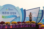 한강 여주보,강천보 개방행사