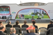 신분당선(강남~정자) 전철 개통식