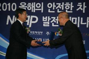 2010년 올해의 안전한 차 시상식