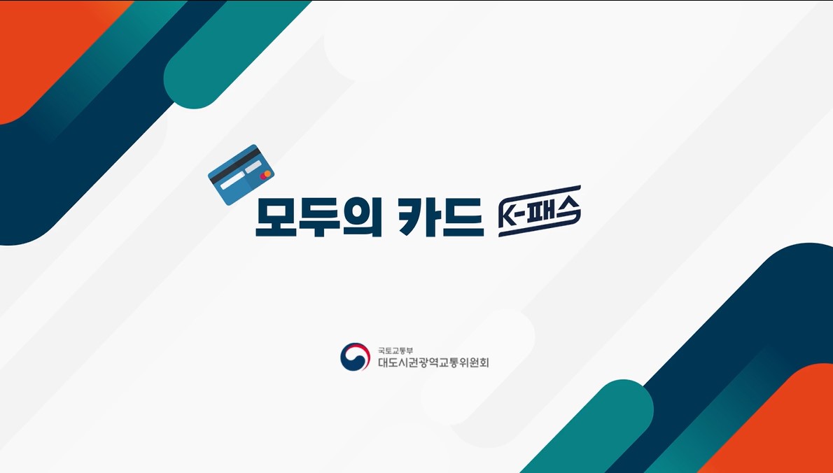 모두의카드 홍보영상(요약본)