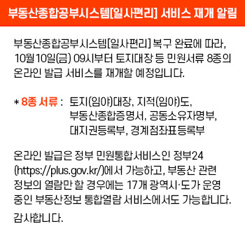 국토교통부 공식 이미지