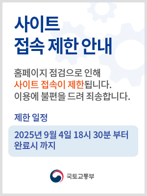 사이트 접속 제한 안내