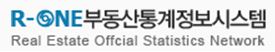 R-ONE부동산통계정보시스템