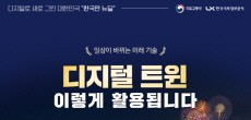 [카드뉴스] 실제 디지털트윈 기술이 적용된 국내 사례