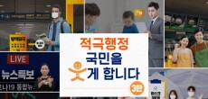 [카드뉴스] 적극행정 국민을 웃게 합니다 3탄