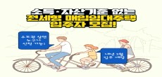 [카드뉴스] 소득·자산기준 없는 전세형 매입임대주택 입주자 모집! 모집기간·신청방법 알려드림