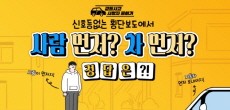 [카드뉴스] 신호등 없는 횡단보도에서 사람이 먼저일까? 차가 먼저일까?