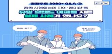 [카드뉴스] [Q&A] 공공 시행했는데 자이·래미안 등 유명 브랜드 아파트 지운 실제 사례가 있나요?