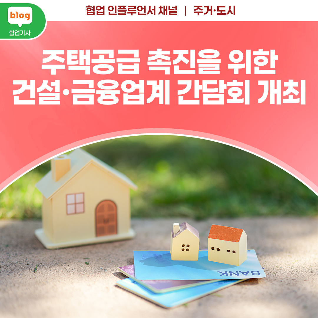 8·13 부동산 금융대책 후속조치 본격화