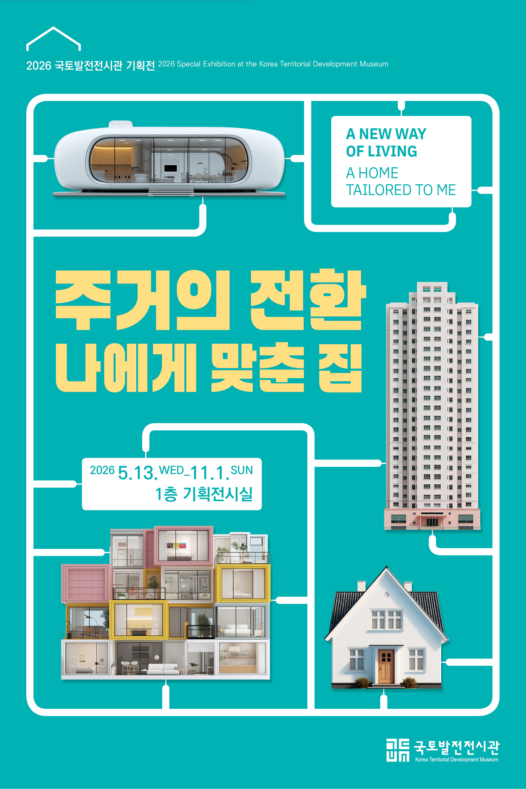 ‘Net-Zero 1,5°C 의 경고’ (4.28~10.31)