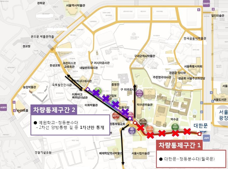 주차장 임시 폐쇄 및 정동길 차량 통제 구간 안내(10/30-31)