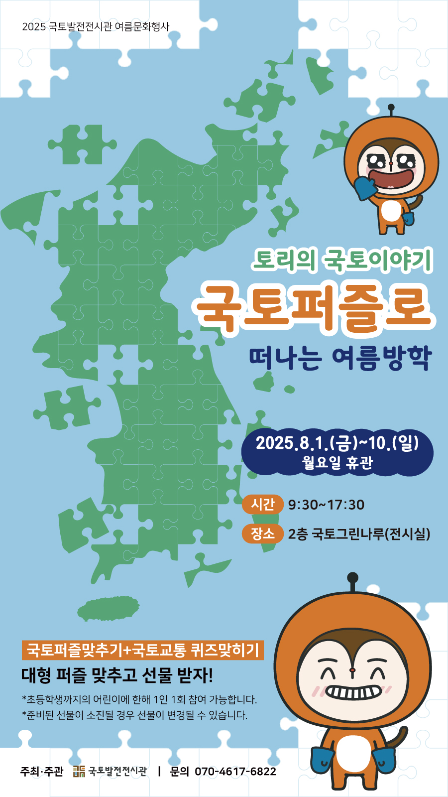 여름문화행사 개최안내(8/1~10)