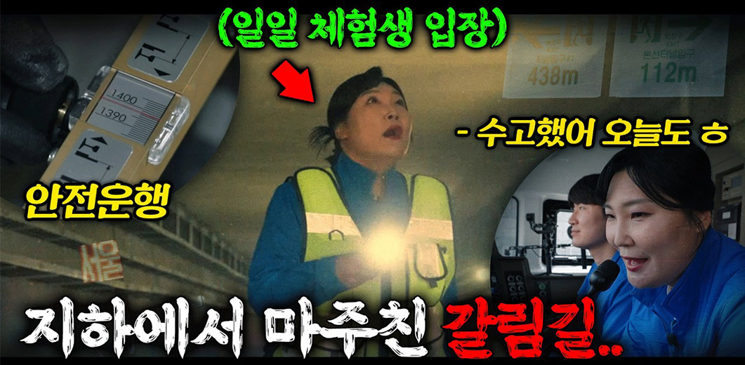 [잡보러갑니다] 1년 운행 거리 약 2.8백만km?! 지구의 70바퀴?! 흥자언니가 직접 체험해보았습니다~？