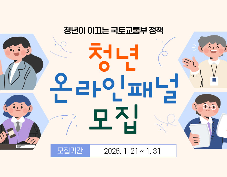 2026 청년 온라인패널 모집